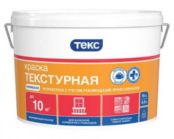 Краска Текстурная УНИВЕРСАЛ 16кг ТЕКС (1шт/уп; 44шт/пал)