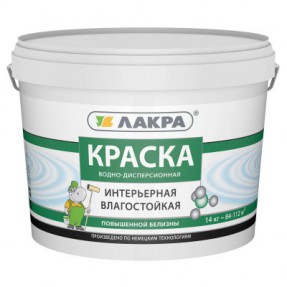 Краска интерьерная влагостойкая повышенной белизны 14кг Лакра (44шт/пал)