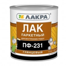 Лак ПФ-231 паркетный 2,4кг Лакра Лак ПФ-231 паркетный 2,4кг Лакра